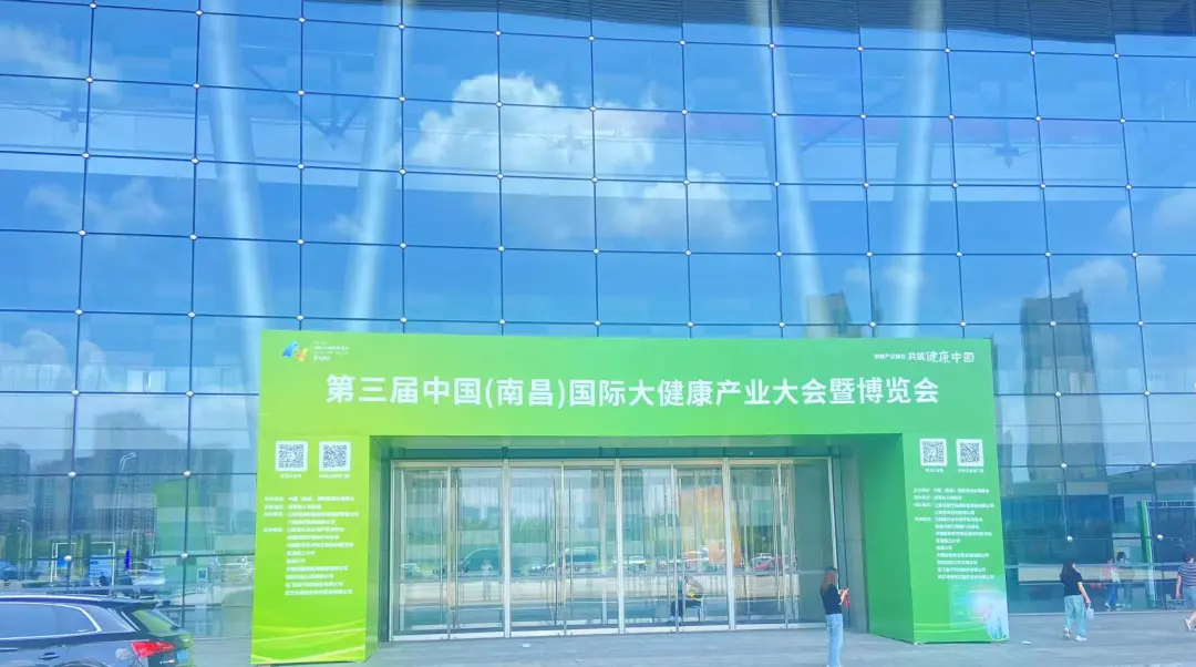 展會回顧| 烈冰生物亮相南昌健博會！