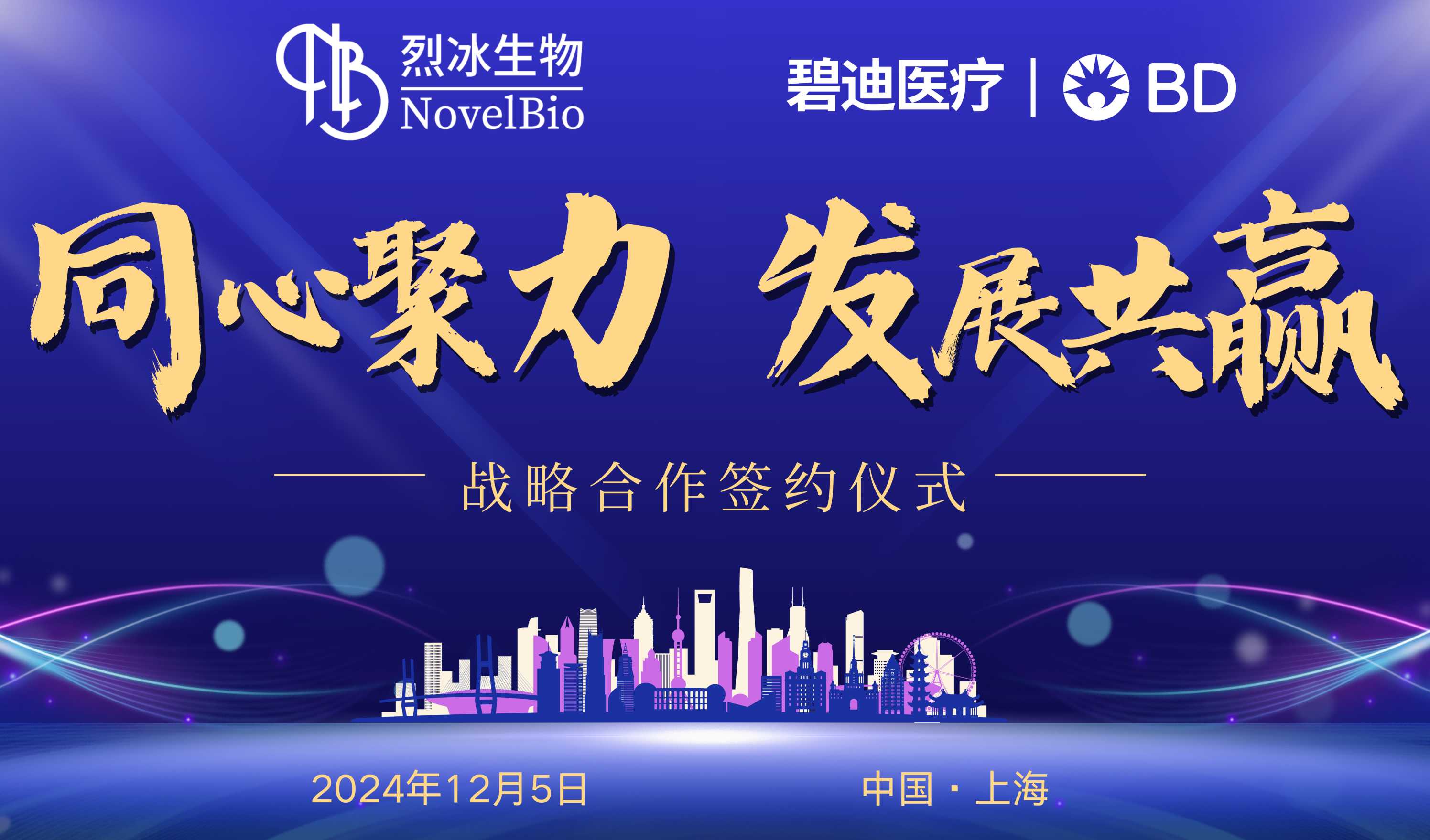 烈冰生物與BD醫(yī)療聯(lián)合共建國(guó)內(nèi)單細(xì)胞表面蛋白組庫，深度探索單細(xì)胞奧秘！