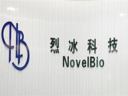 不忘初心，繼續(xù)前行：熱烈慶祝烈冰科技喬遷之喜！